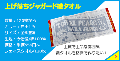 上げ落ちジャガード織