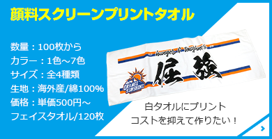 顔料スクリーンプリント