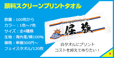 顔料スクリーンプリント