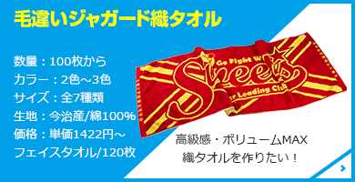 毛違いジャガード織