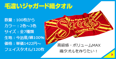 毛違いジャガード織