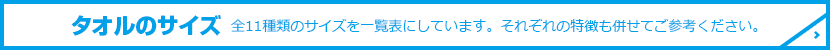 サイズから選ぶ