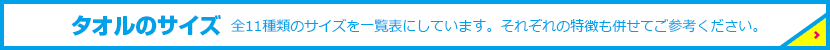 サイズから選ぶ