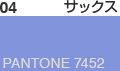 サックス