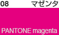 マゼンタ