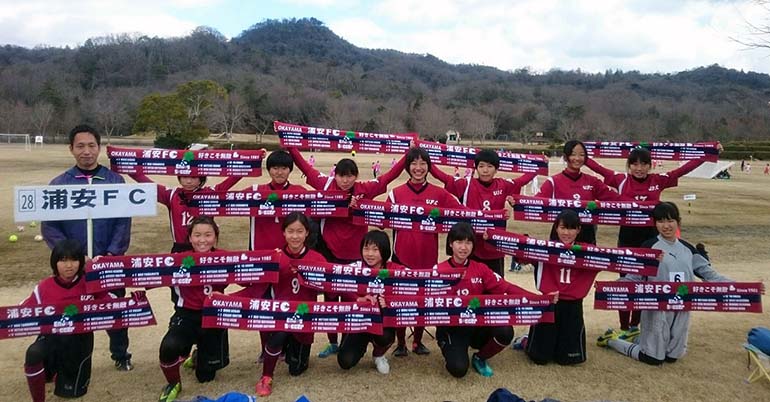 岡山県　M様