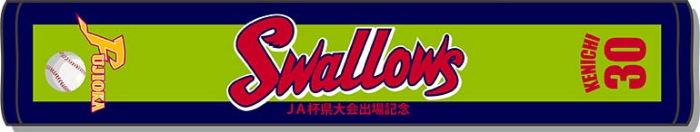 群馬県　S様
