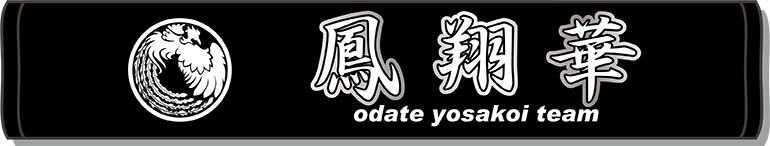 秋田県　W様