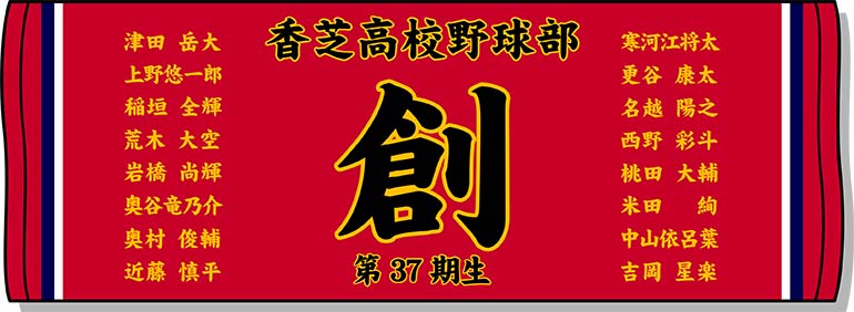 奈良県 S様