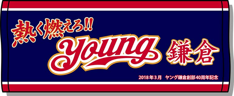 神奈川県 Y様