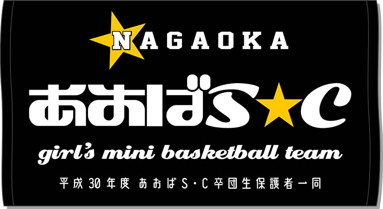 新潟県 W様