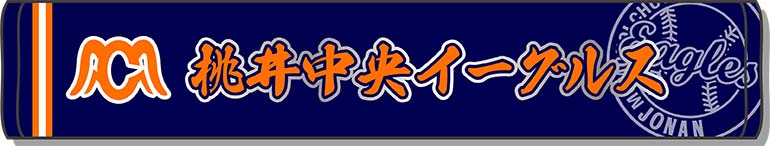群馬県 W様