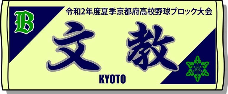京都府　O様