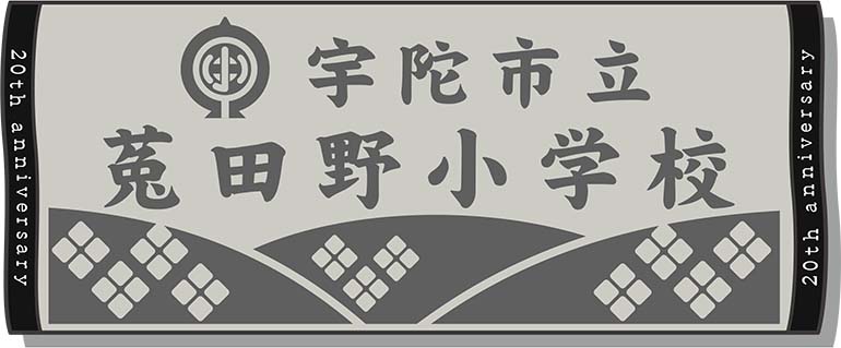 奈良県 T様
