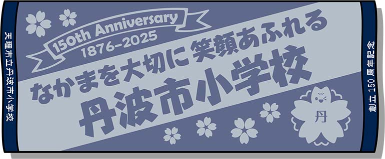 奈良県　T様